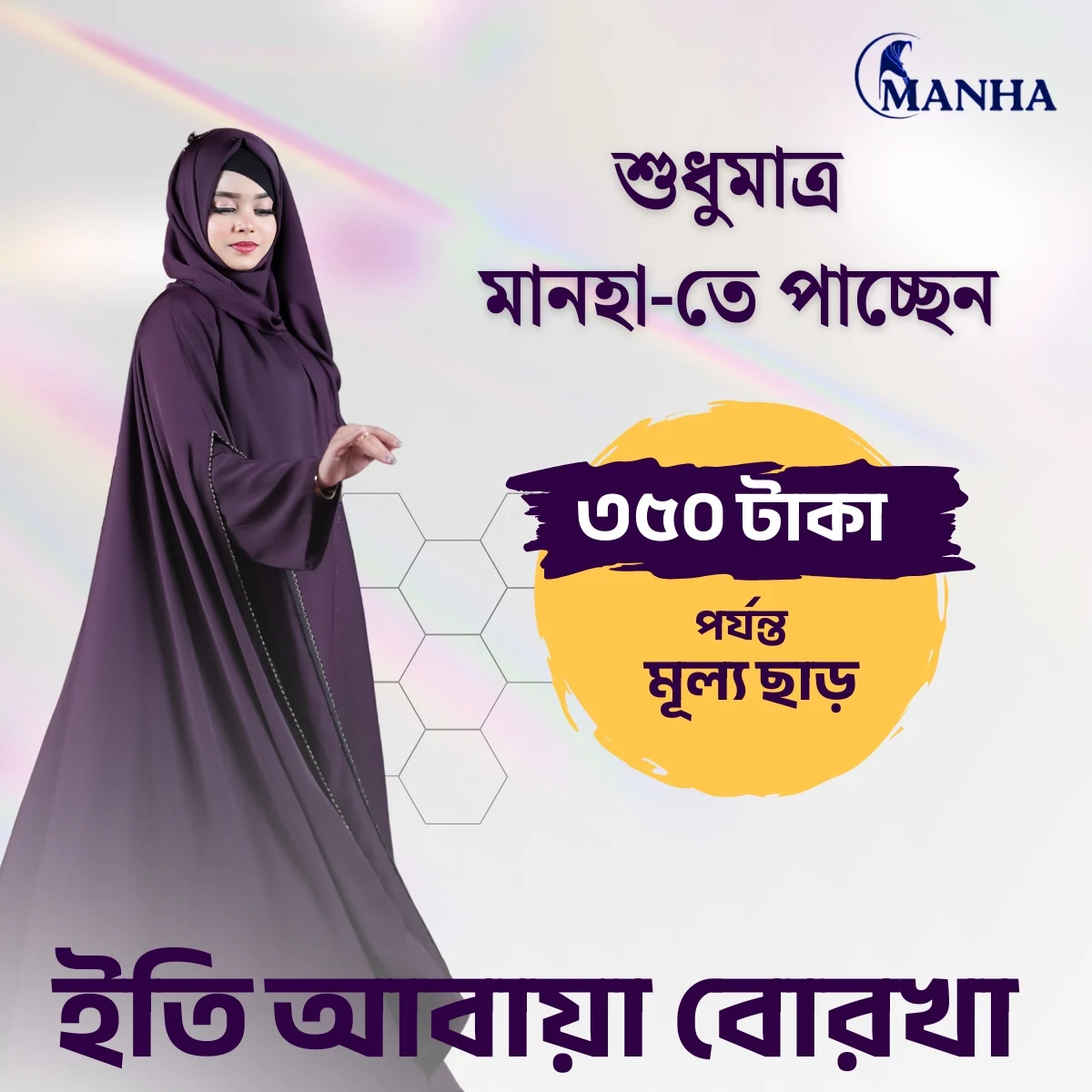Eti Abaya 350 TK Discount